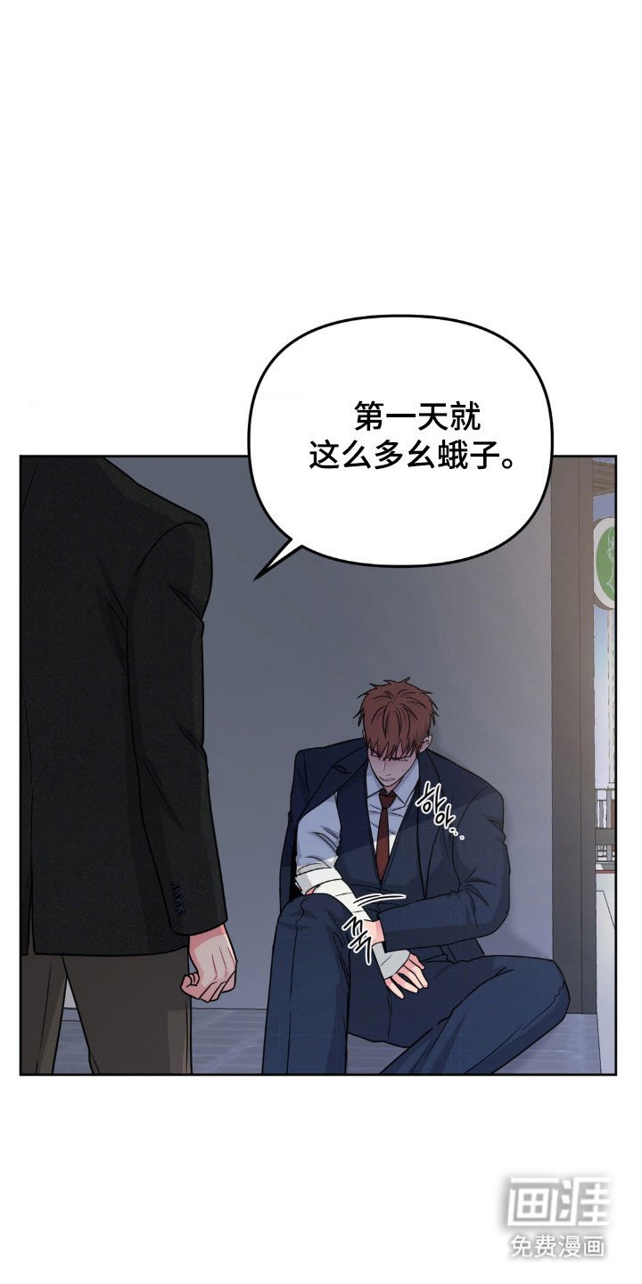 第79章：【第二季】被盯上了