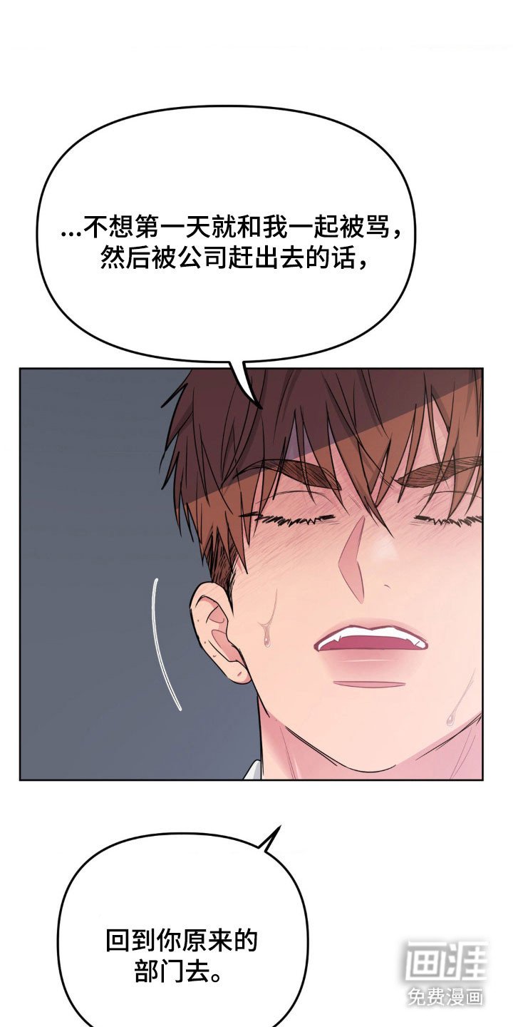 第79章：【第二季】被盯上了