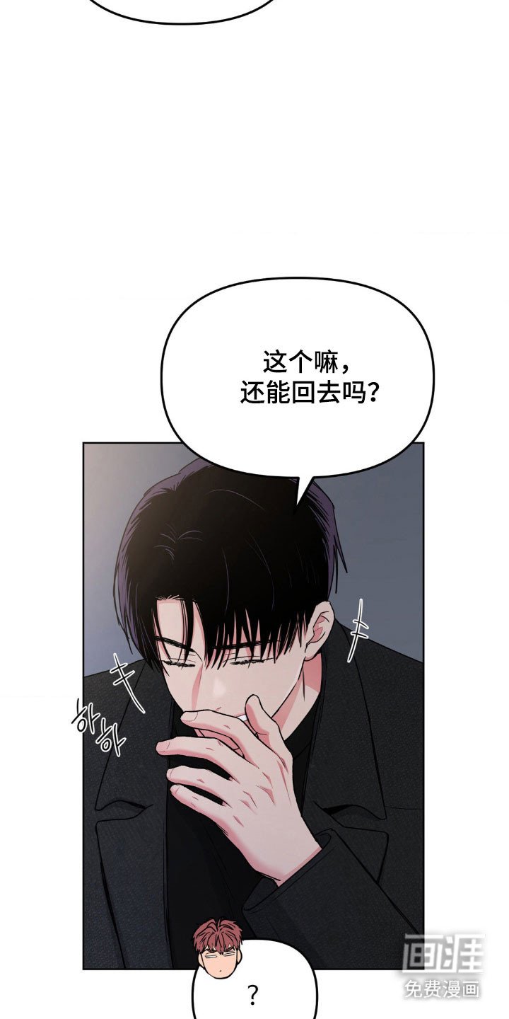 第79章：【第二季】被盯上了