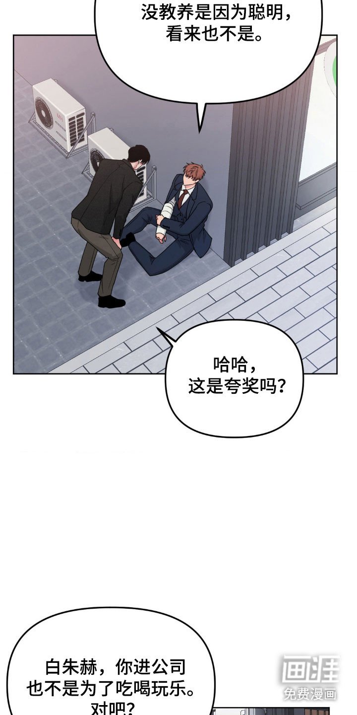 第79章：【第二季】被盯上了