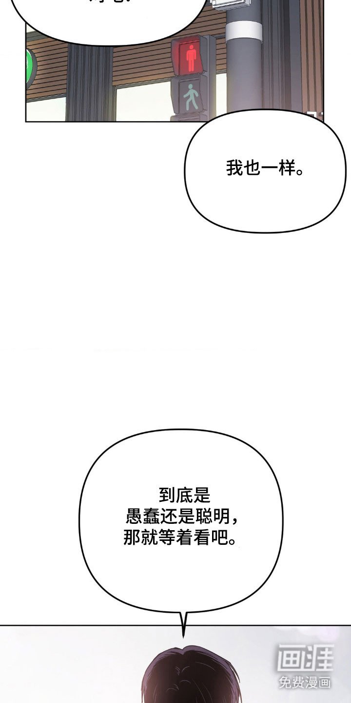 第79章：【第二季】被盯上了