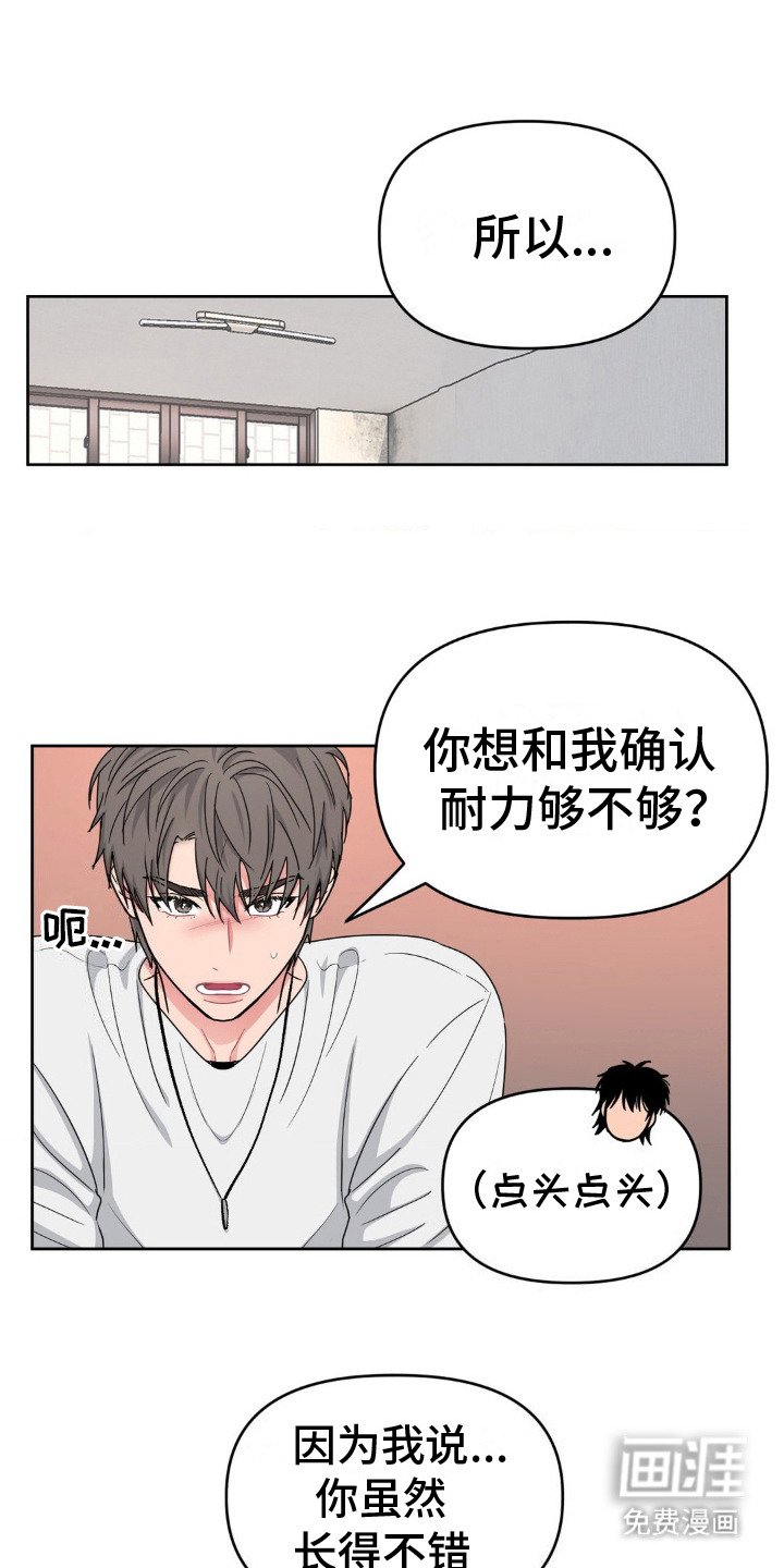 第8章：确认一下