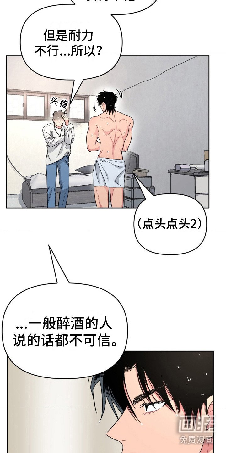 第8章：确认一下