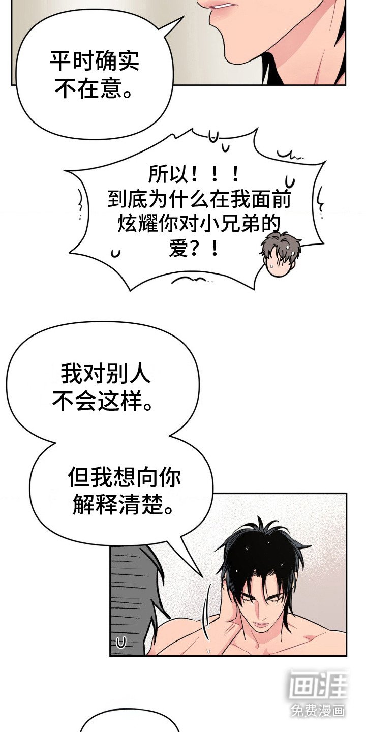 第8章：确认一下