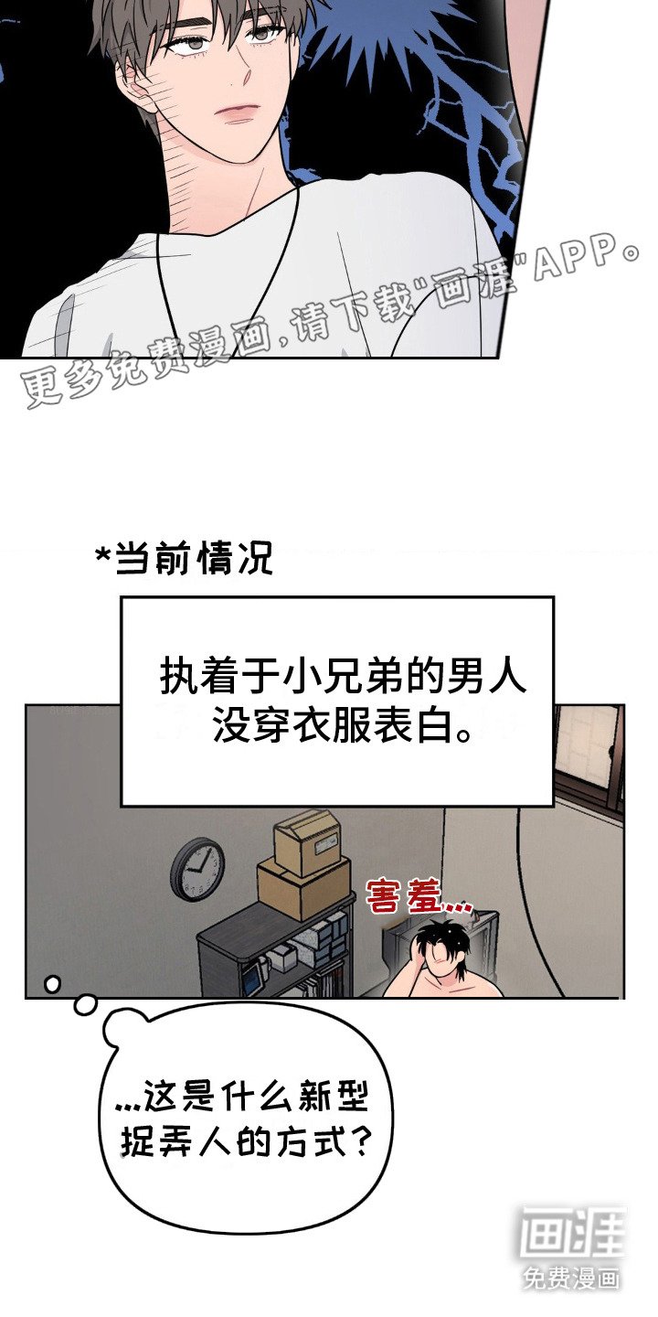 第8章：确认一下