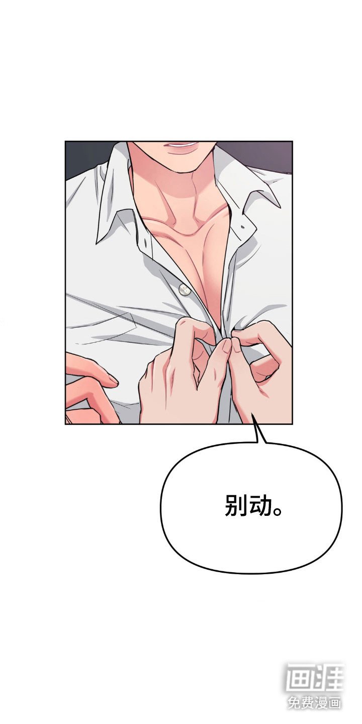 第80章：【第二季】帮到底