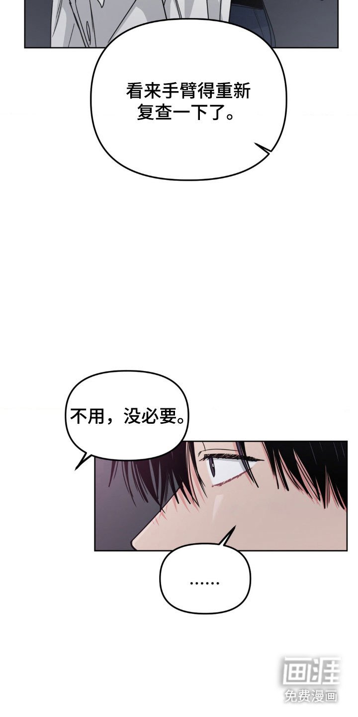 第80章：【第二季】帮到底