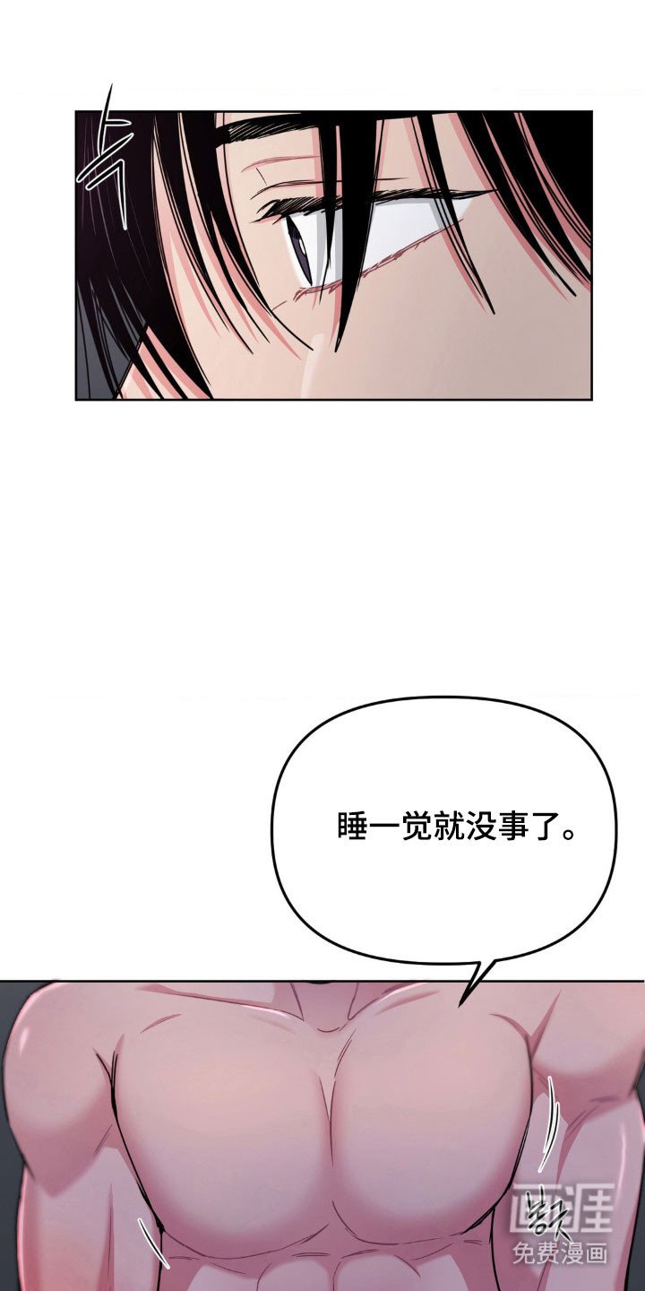 第80章：【第二季】帮到底