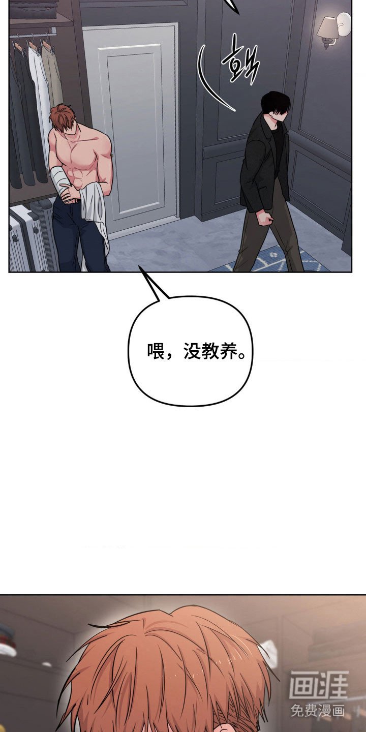 第80章：【第二季】帮到底