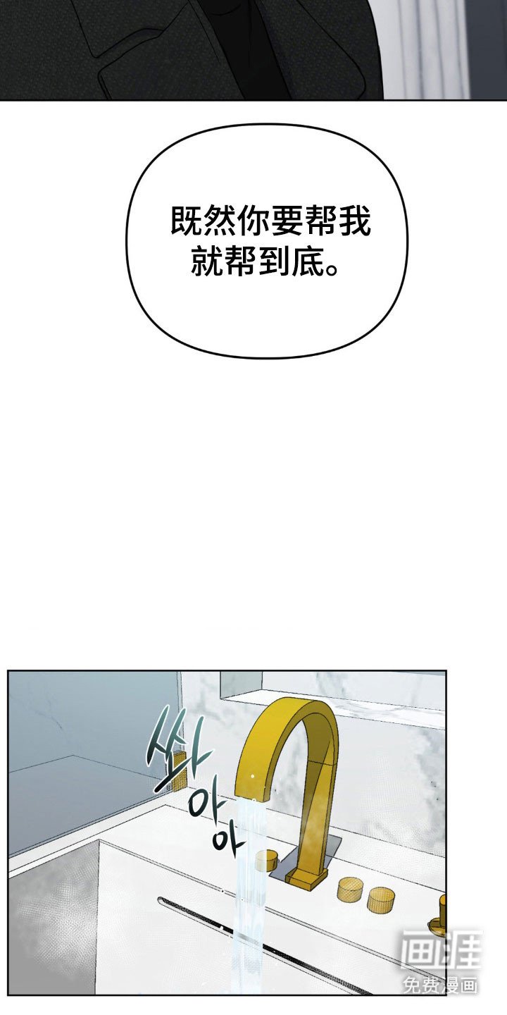 第80章：【第二季】帮到底