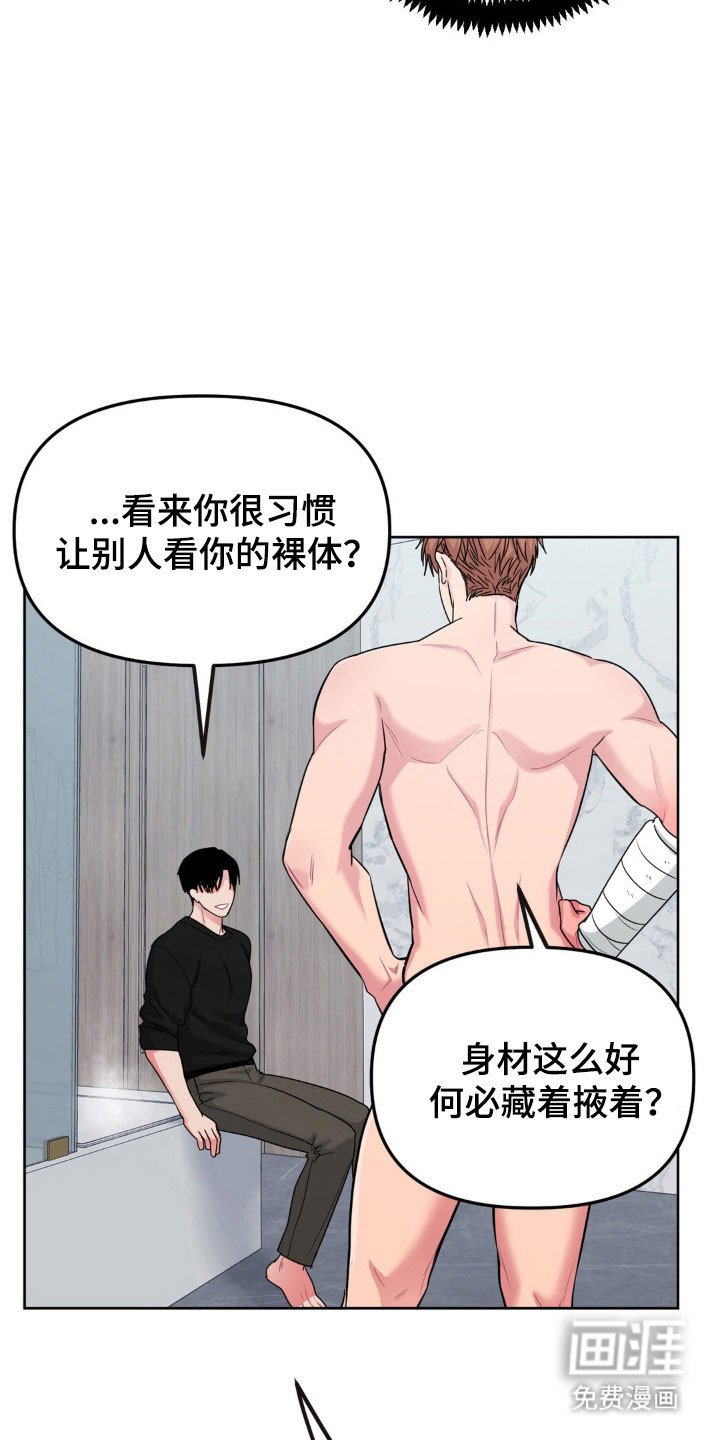 第80章：【第二季】帮到底