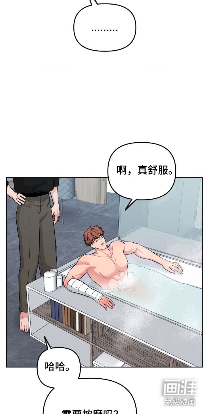 第80章：【第二季】帮到底