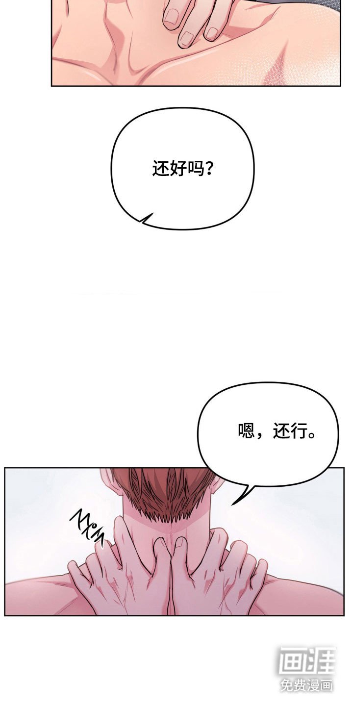 第80章：【第二季】帮到底