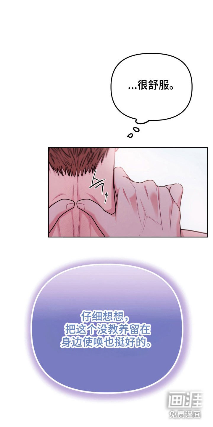 第80章：【第二季】帮到底