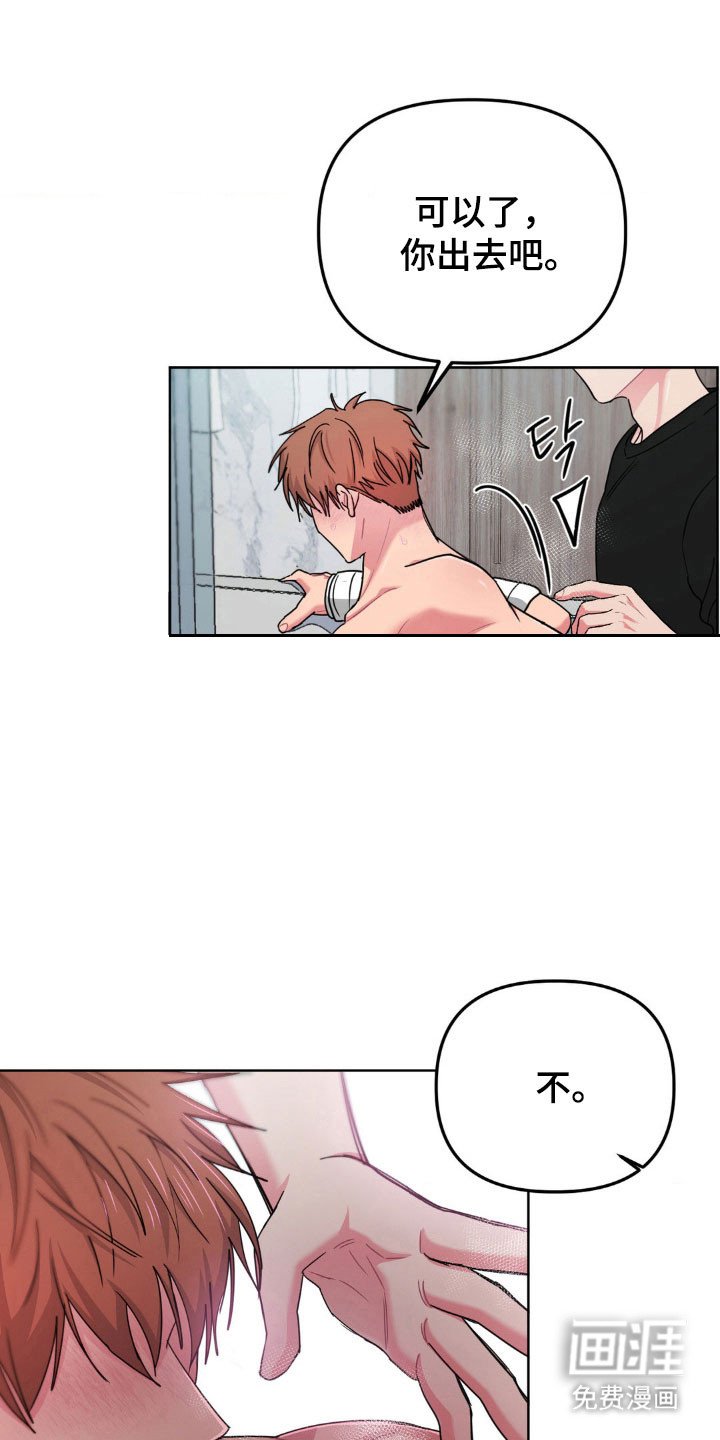 第81章：【第二季】气场强势
