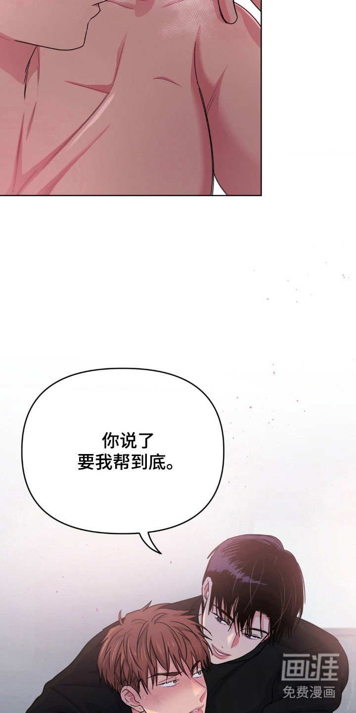 第81章：【第二季】气场强势