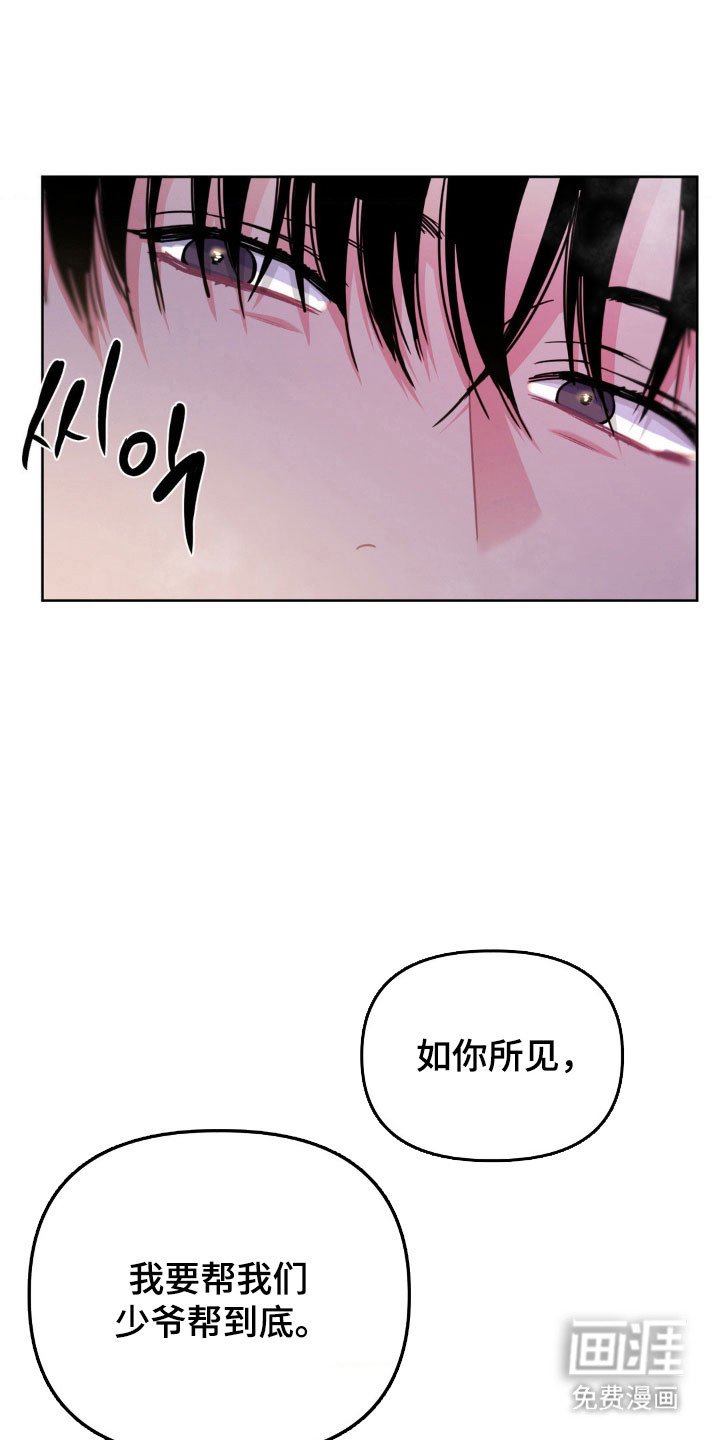 第81章：【第二季】气场强势