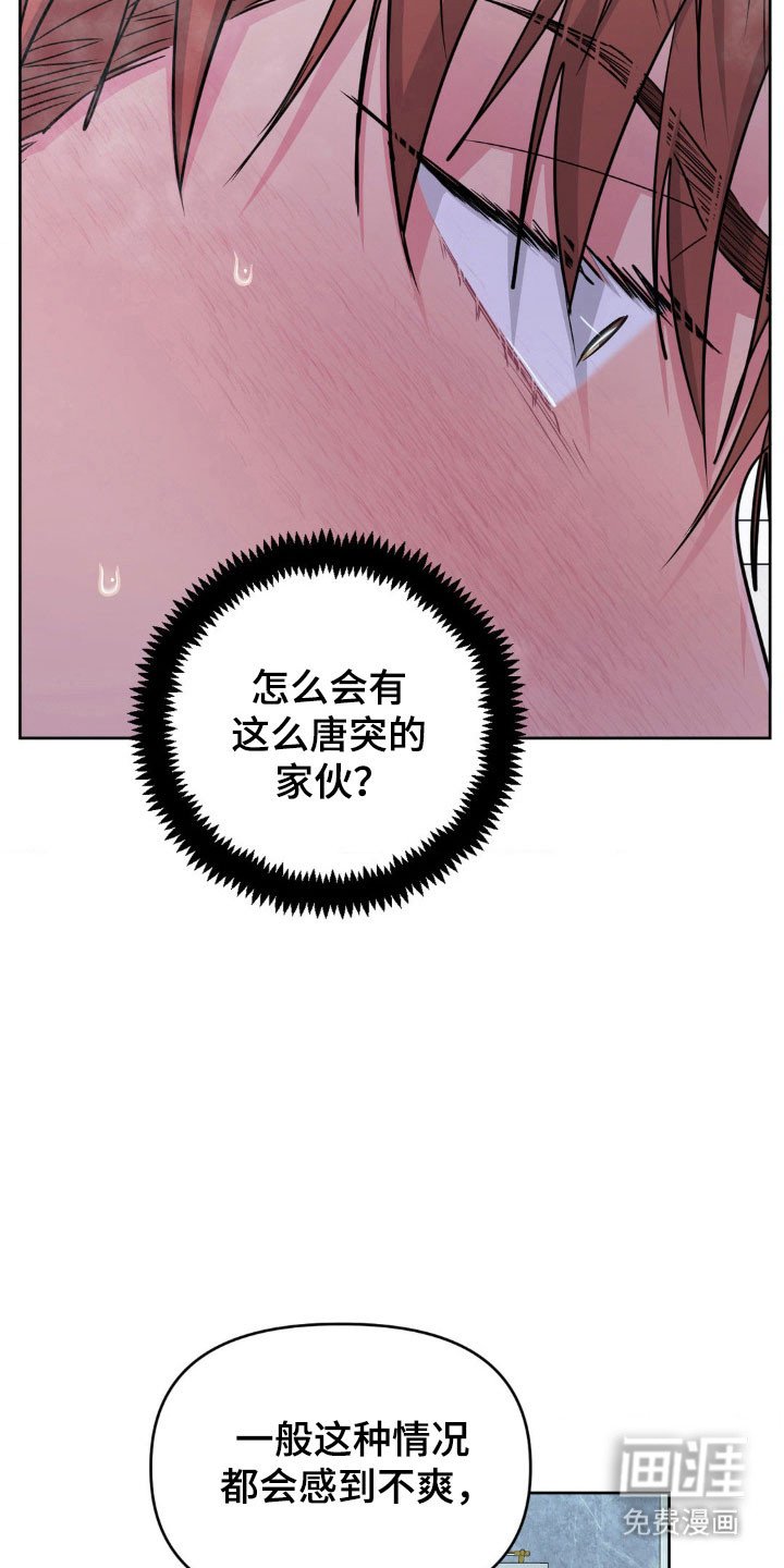 第81章：【第二季】气场强势