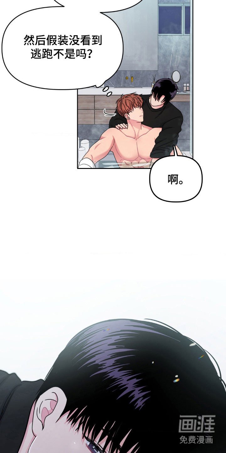 第81章：【第二季】气场强势