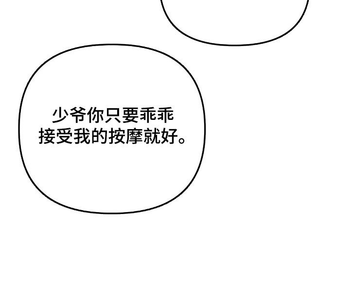 第81章：【第二季】气场强势