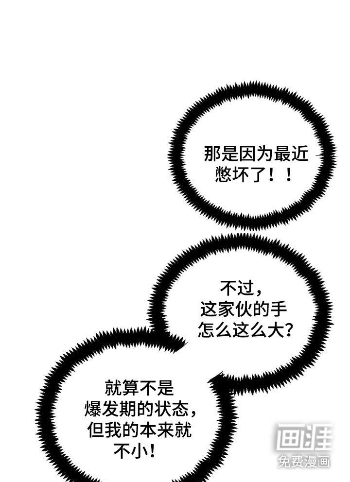 第81章：【第二季】气场强势