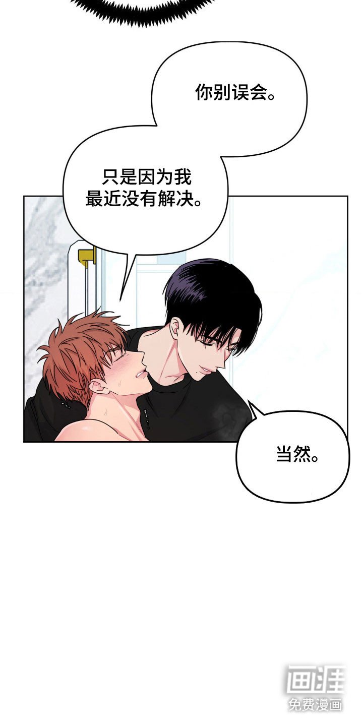 第81章：【第二季】气场强势