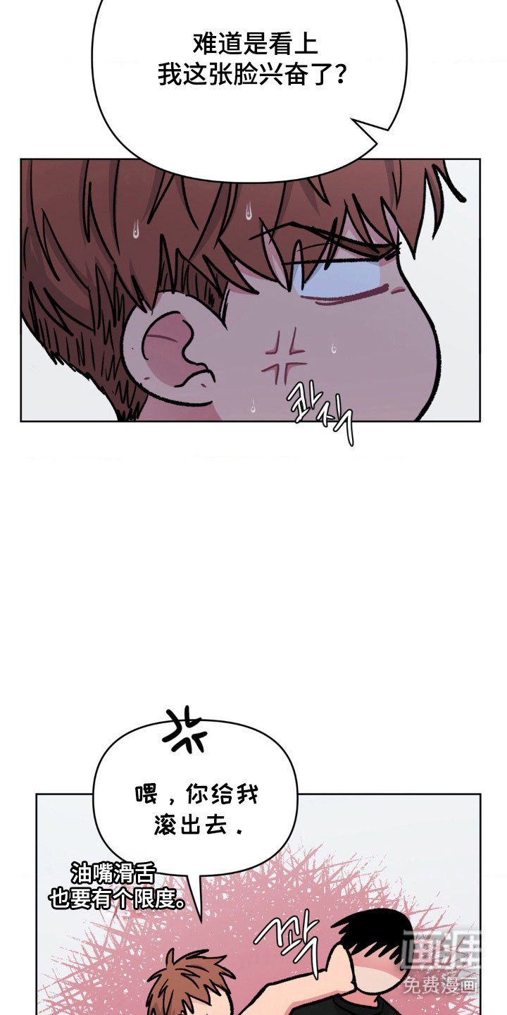 第81章：【第二季】气场强势