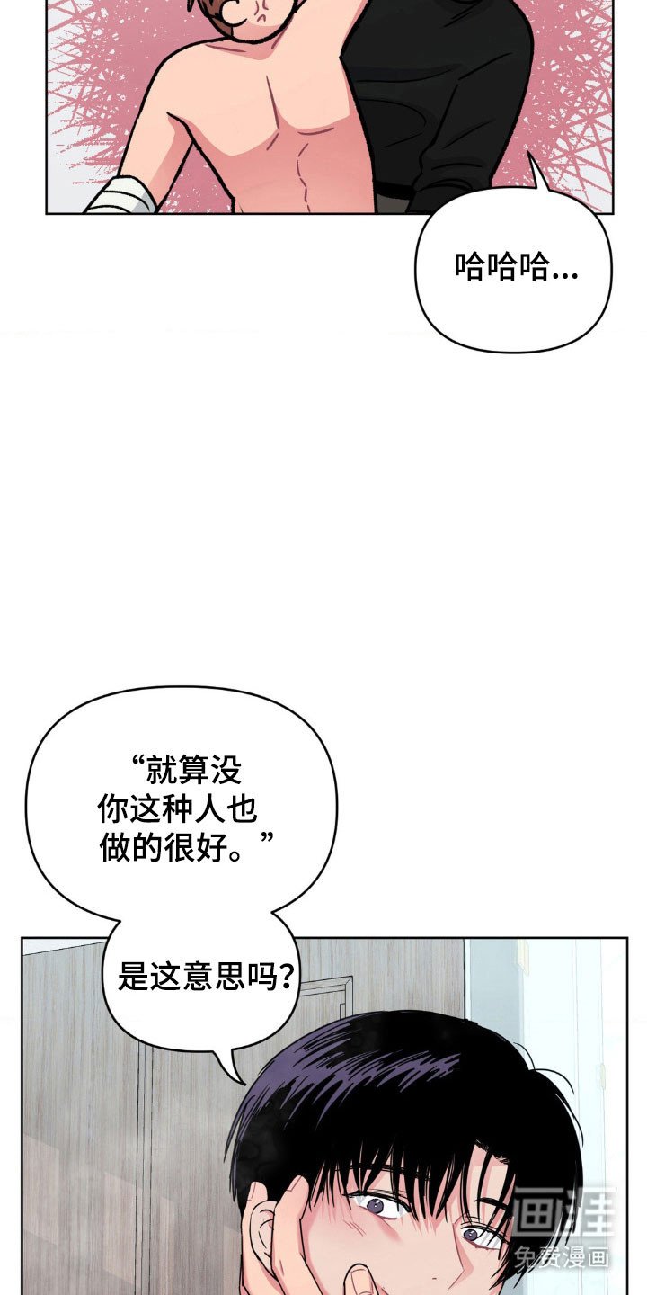 第81章：【第二季】气场强势