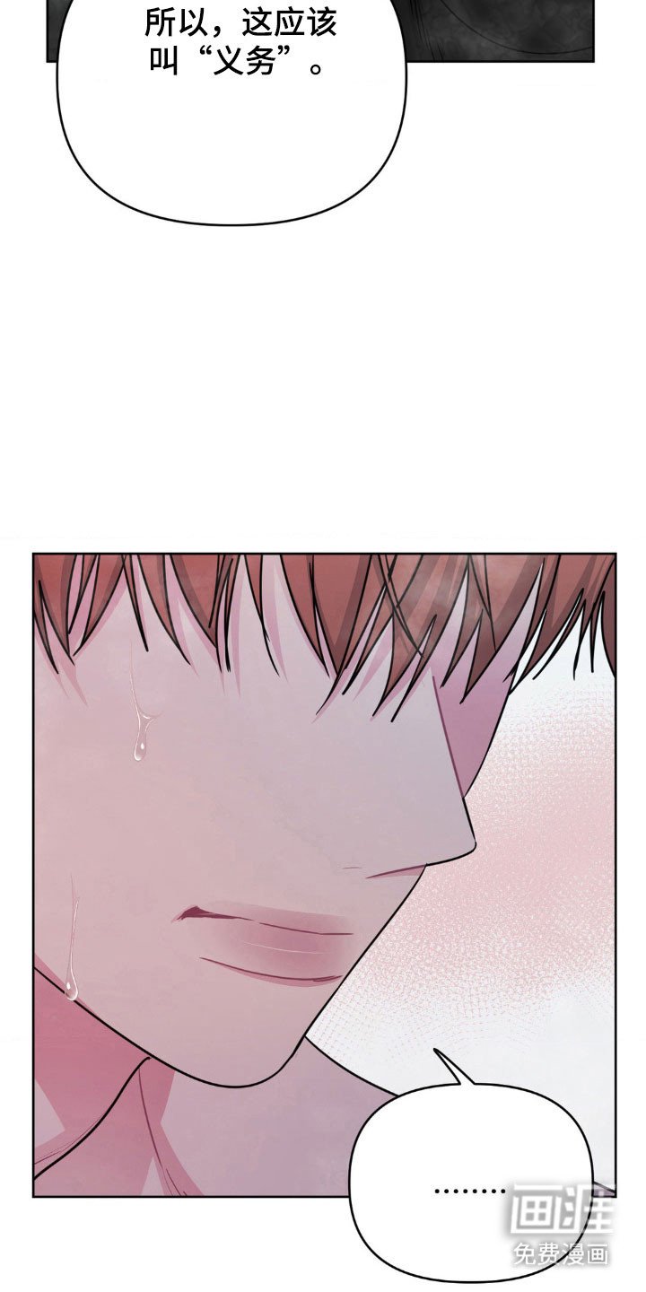 第81章：【第二季】气场强势