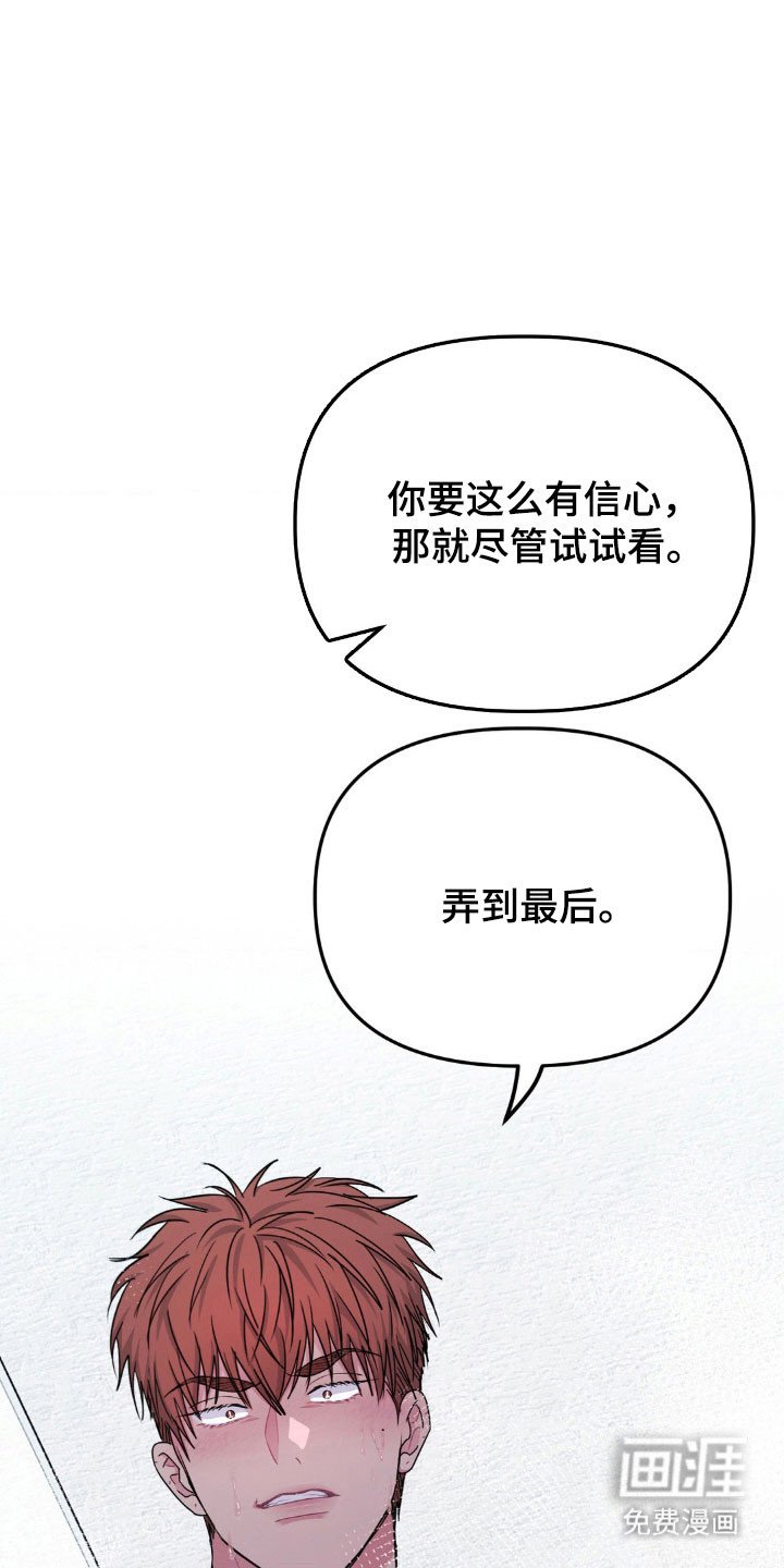 第81章：【第二季】气场强势