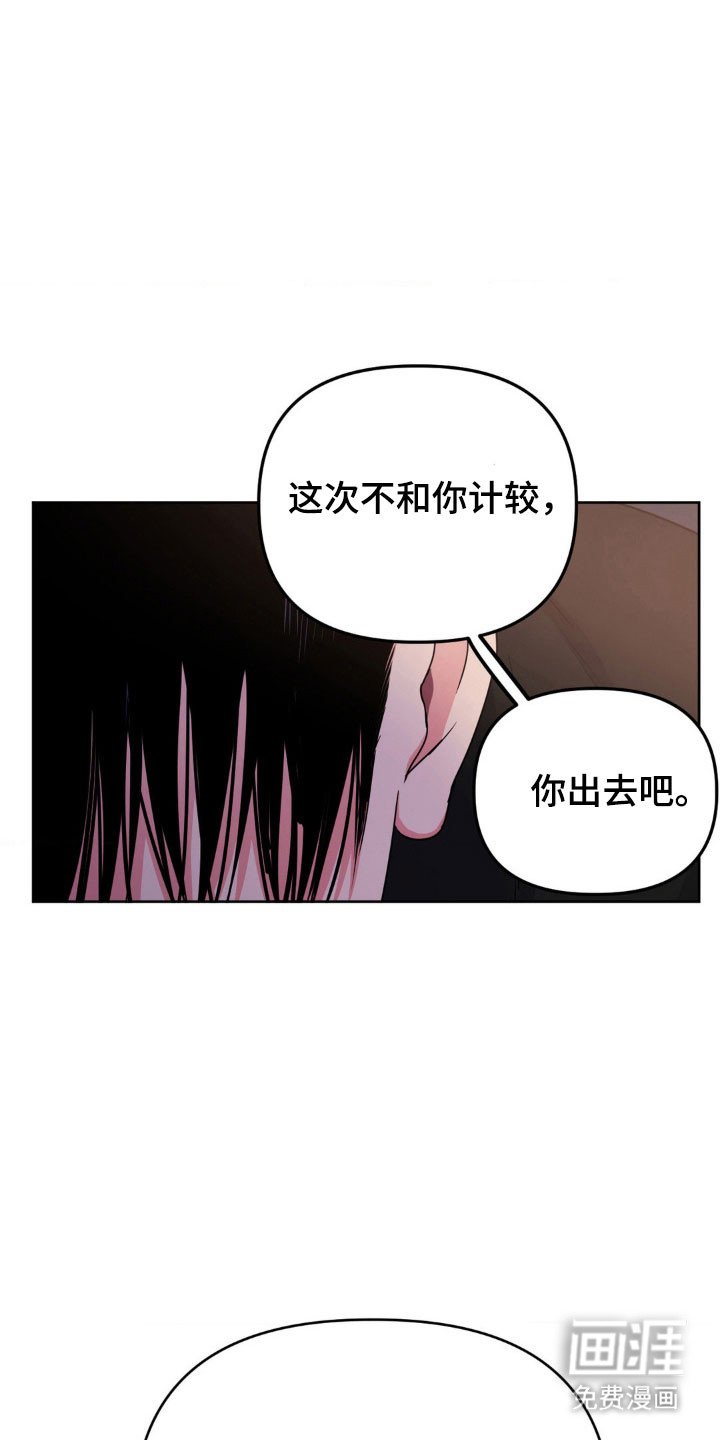 第82章：【第二季】逆反心理