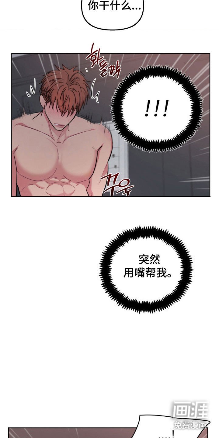 第82章：【第二季】逆反心理