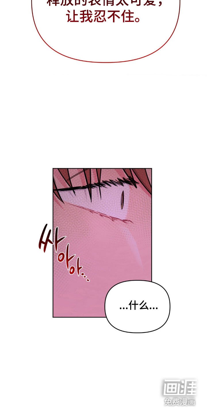 第82章：【第二季】逆反心理