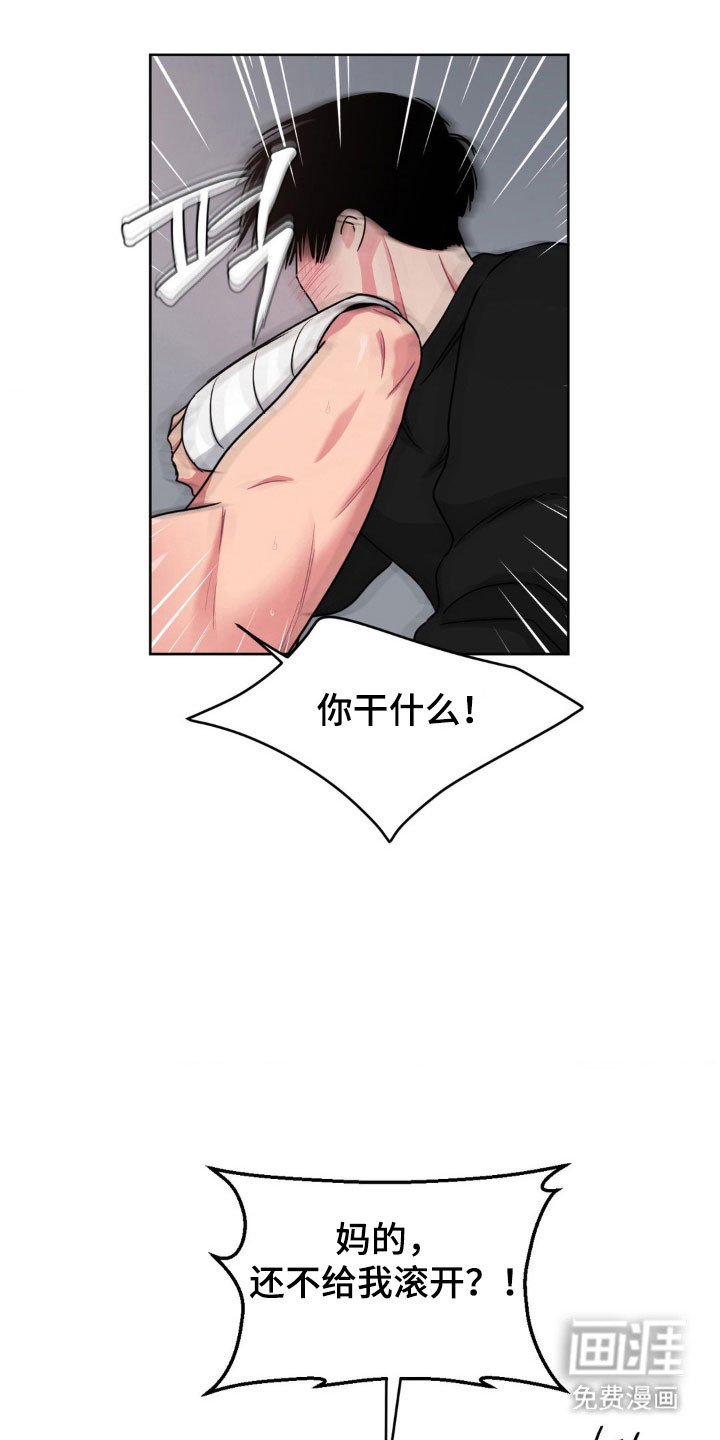 第82章：【第二季】逆反心理