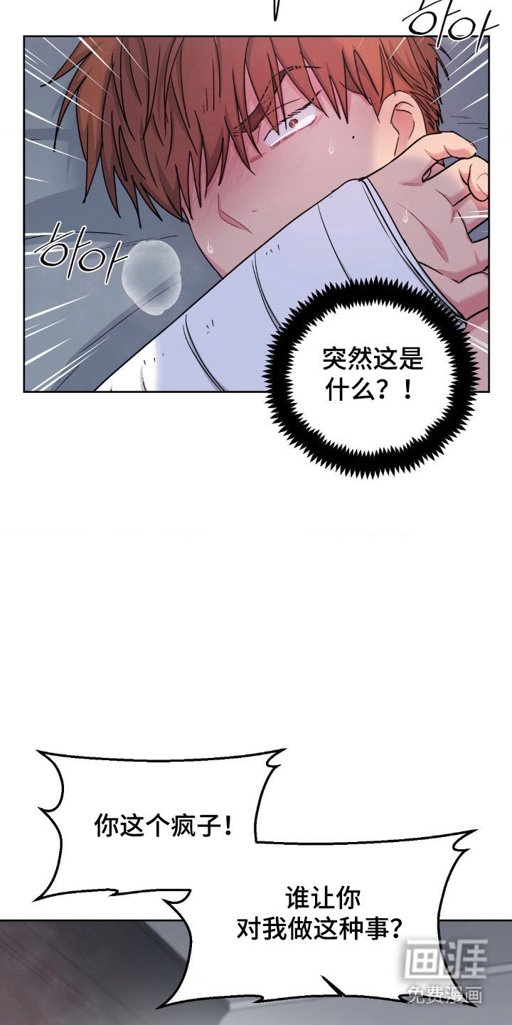 第82章：【第二季】逆反心理