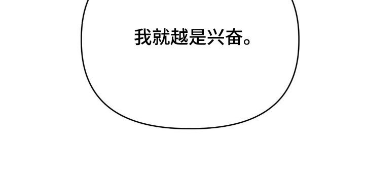 第82章：【第二季】逆反心理