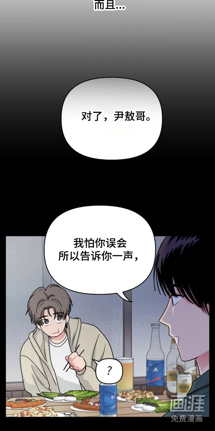 第83章：【第二季】求你帮我