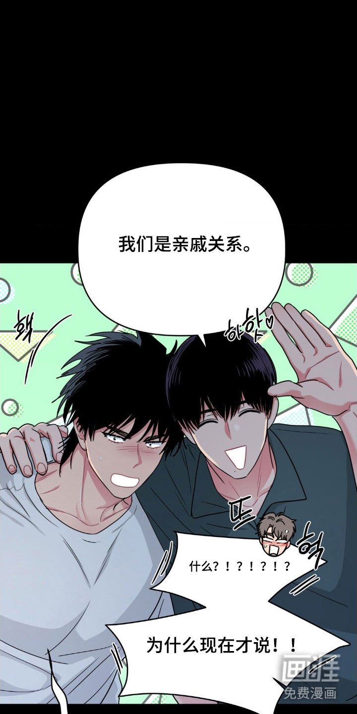 第83章：【第二季】求你帮我