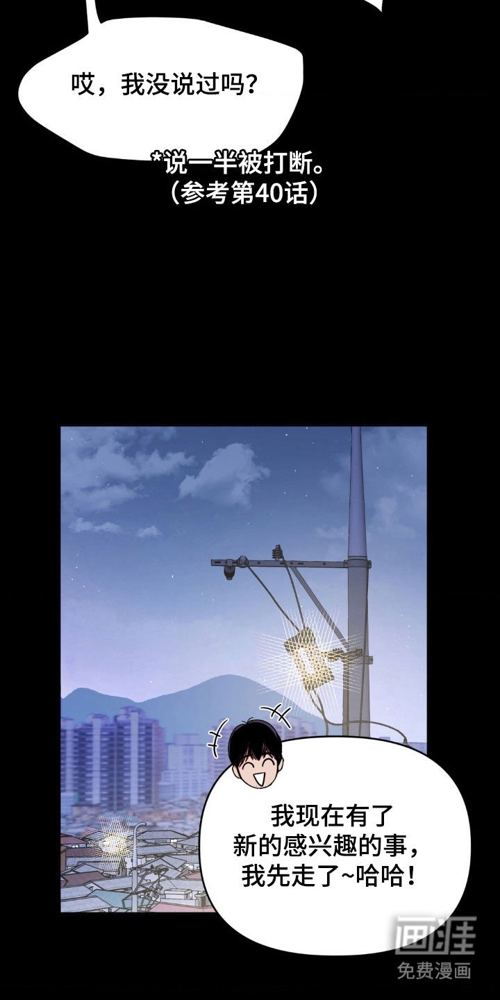 第83章：【第二季】求你帮我