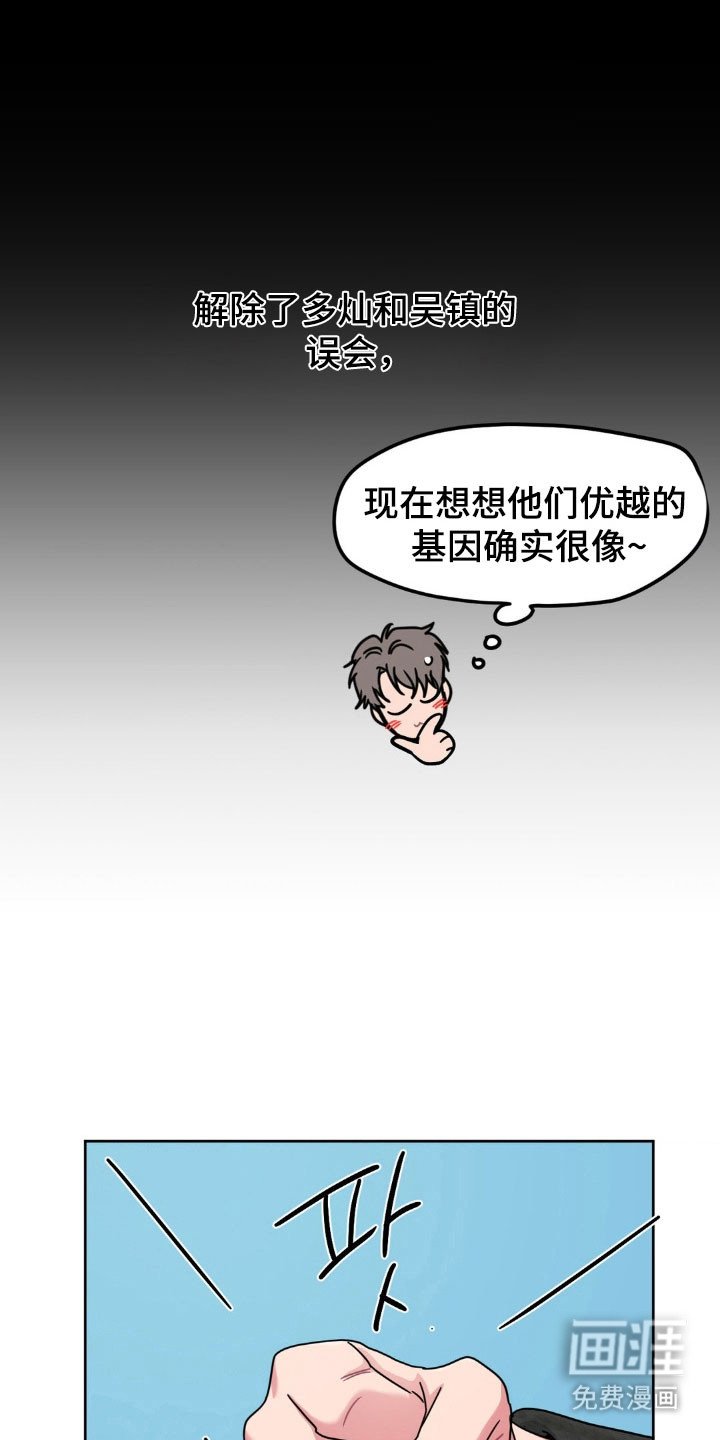 第83章：【第二季】求你帮我