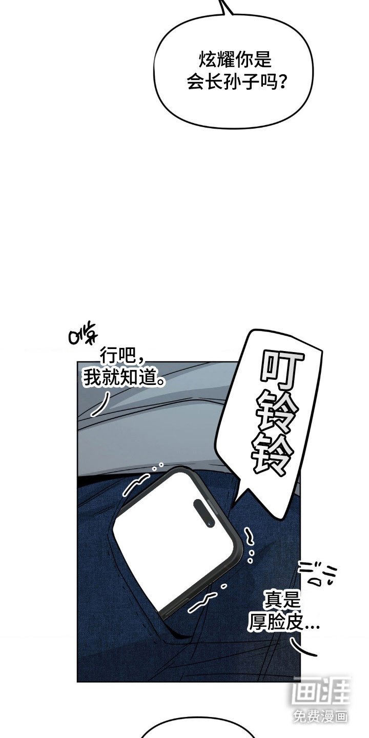 第83章：【第二季】求你帮我
