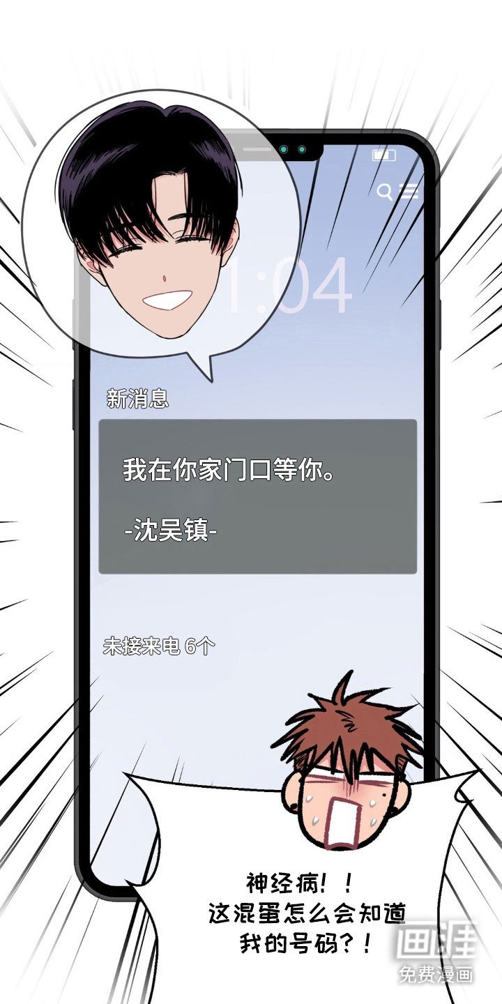 第84章：【第二季】不善电话