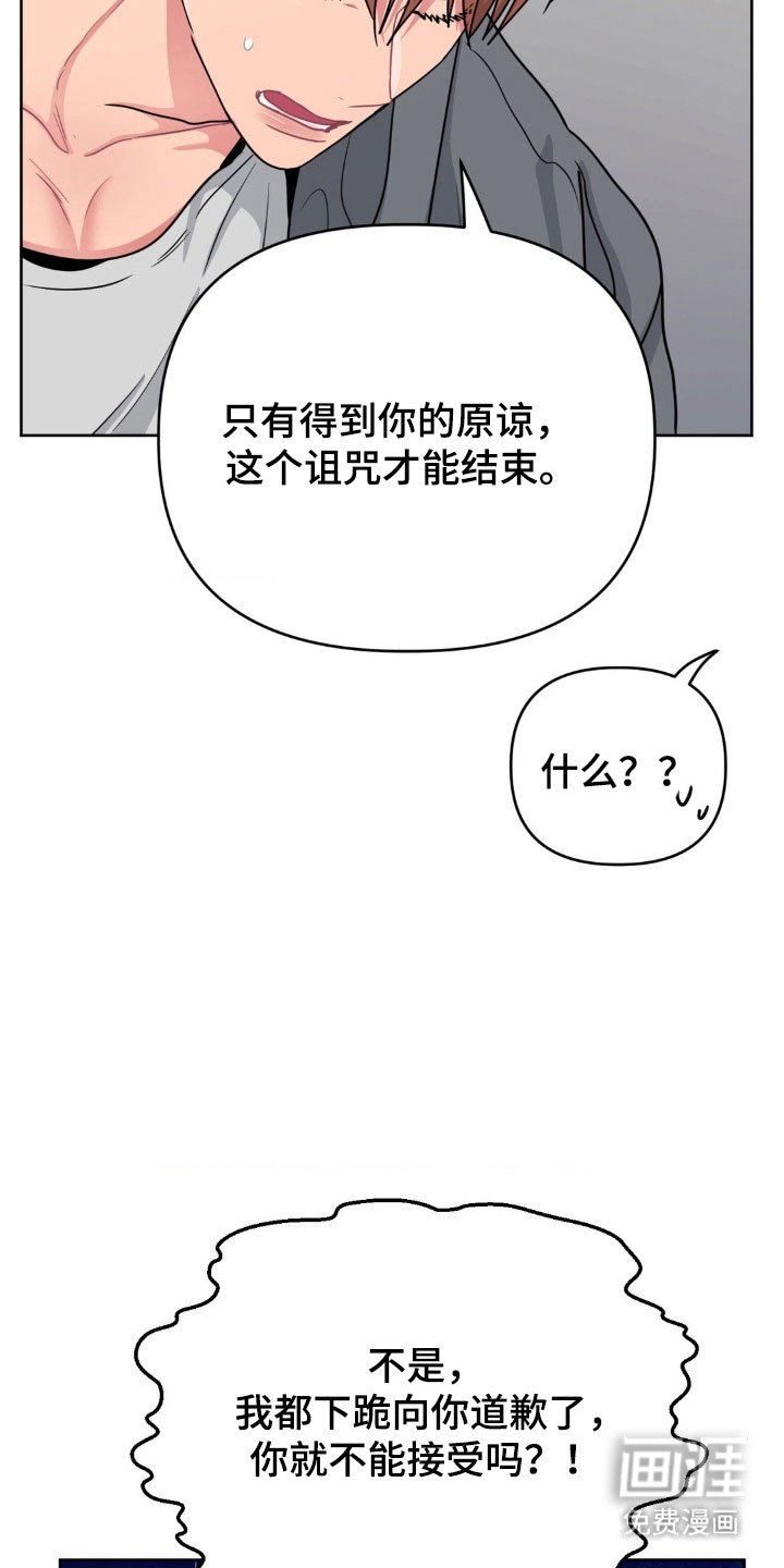 第84章：【第二季】不善电话