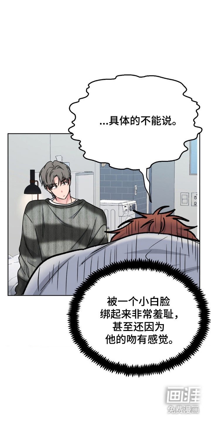 第84章：【第二季】不善电话