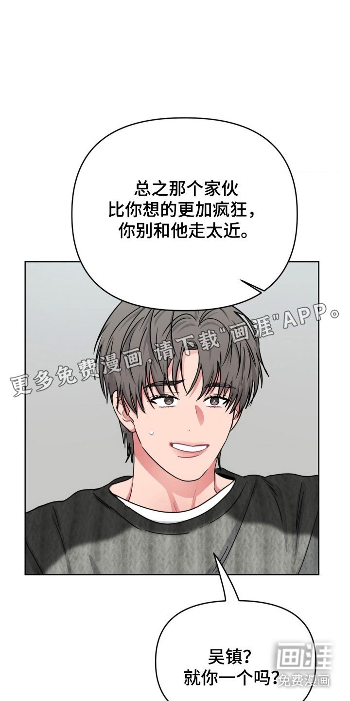 第84章：【第二季】不善电话