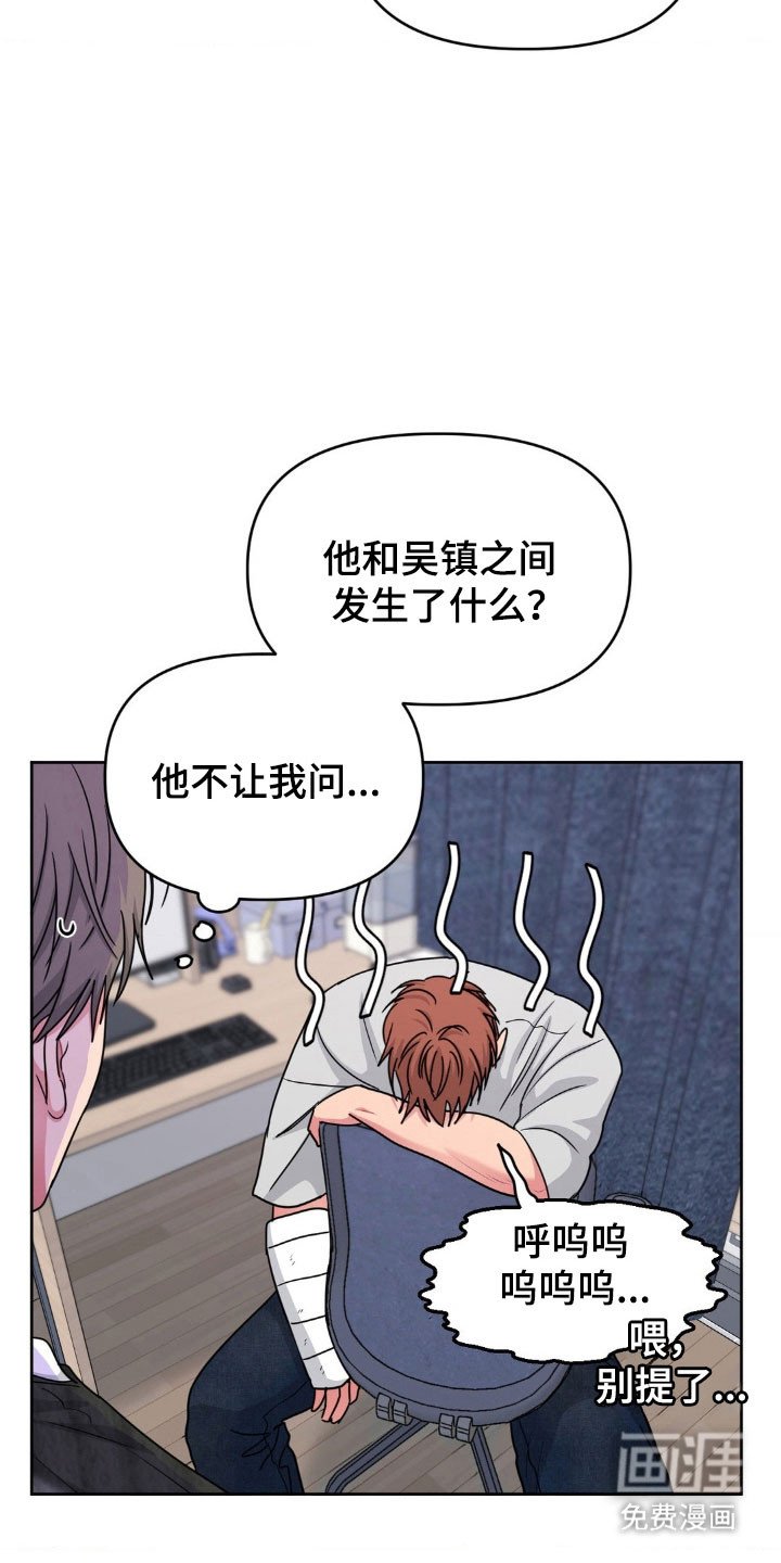 第84章：【第二季】不善电话