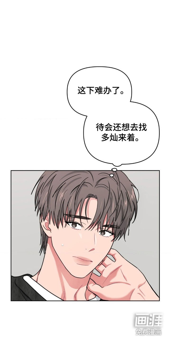 第84章：【第二季】不善电话