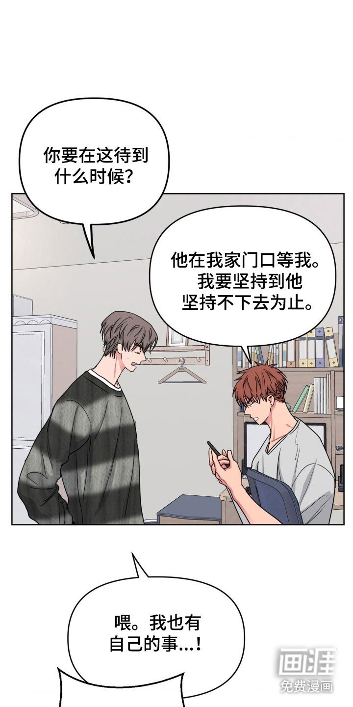 第84章：【第二季】不善电话