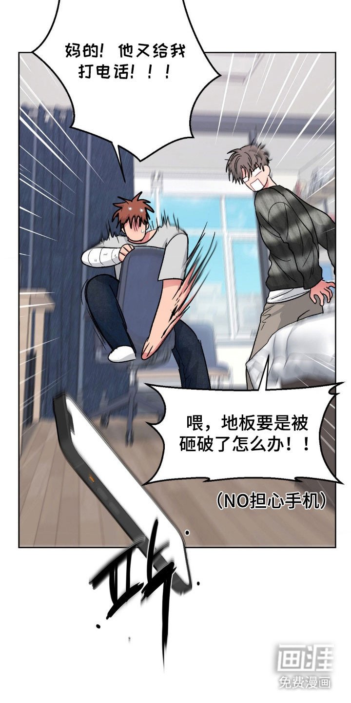 第84章：【第二季】不善电话