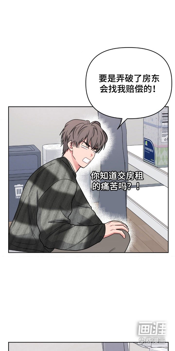 第84章：【第二季】不善电话